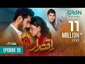 Iqtidar Episode 26 [ENG CC] Anmol Baloch  Ali Raza  13th December 2024  Green TV Entertainment