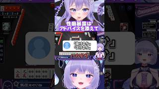 性癖暴露ができて生き生きするリスナーを見て爆笑するおなつのにびたし【個人勢VTuber】