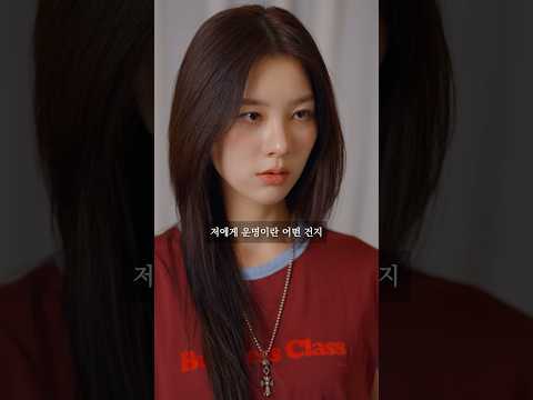 내가 게임 속 주인공이 되었다 ep.19 [운명]