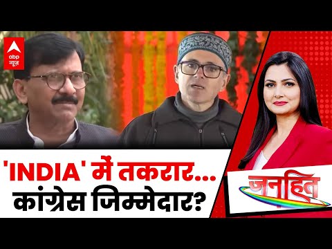 India Alliance : आलस में I.N.D.I.A अलायंस? तालमेल की कमी...इसलिए दूरी बढ़ी ? Congress | AAP