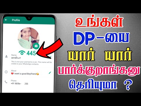 Who Viewed my Profile Whatsapp in Tamil | Whatsapp DP Viewer App in Tamil | Who Seen my Whatsapp DP