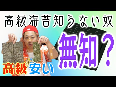 【第一回】安いものだけ食ってるやつ無知なのでは？座談会