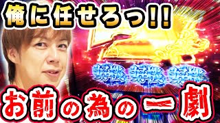 【スマスロからくりサーカス】万枚の裏側にあるドラマ! 借金が梅屋シンの心に火を付ける!? 貫け、運命の一劇!!「俺が打とう、お前と俺の金で!!～第46回～」[パチスロ][スロット][新ハナビ]