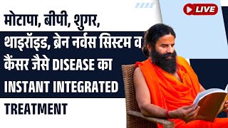 मोटापा, बीपी, शुगर, थाइरॉइड, ब्रेन नर्वस सिस्टम व कैंसर जैसे Disease का Instant Integrated Treatment