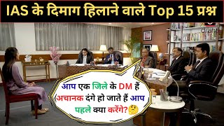 IAS Mock Interview 📚 | Gk Questions and Answers | GK In Hindi | GK Ka Video