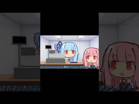 子育てロボット【VOICEROID劇場】#shorts