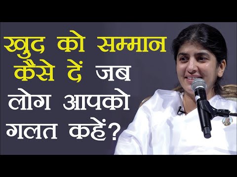 Self-Respect When People Mistreat You: Part 3: Subtitles English: BK Shivani