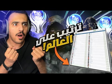 شرح تروفيات بلاك اوبس 6 بالتفصيل🏆 | Black Ops 6 Trophy Guide