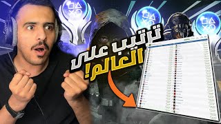 شرح تروفيات بلاك اوبس 6 بالتفصيل🏆 | Black Ops 6 Trophy Guide