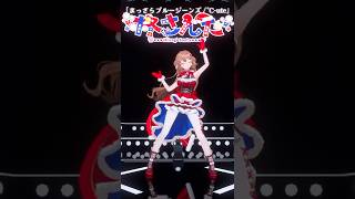 サビ踊ってみた⌇まっさらブルージーンズ / °C-ute⌇バレエ歴20年Vtuber #さんたらいぶ #shorts