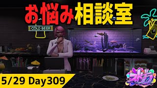 #ストグラ  話してみることで解決する悩みもある  ジャムリーヌ GTA5 #MOZU