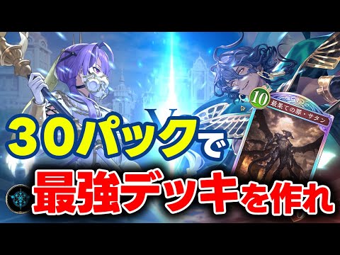 はじめてのシャドウバースで最初にしかできないルールで遊ぶ