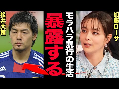 加藤ローサが離婚を決意した背景と夫のモラハラ・性癖の実態について解説 サムネイル