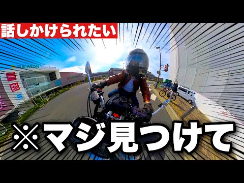 【17万人】流石にそろそろツーリング中に話しかけられるでしょーが！【モトブログ】