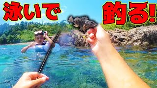 真夏の離島！抜群の透明度の海中で一石二鳥釣り！