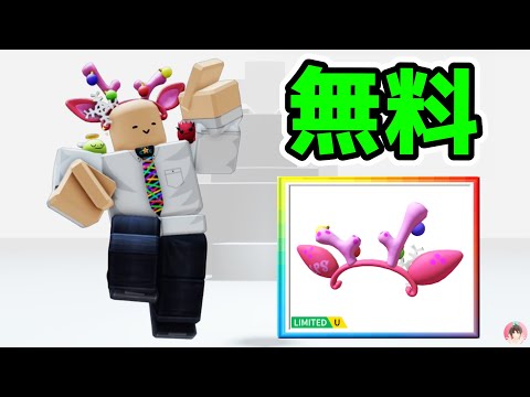 Roblox : LPSホリデーホールを無料でゲットする方法。 🤩 リトルストペットショップ :  #ロブロックス  #ゆんち #ゲーム #freeitemsroblox