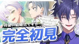 【 #18TRIP / 完全初見 】可不可と主任の結婚ですか？ありがとうございます。【戌刃イトヤ/Vtuber】#エイトリ