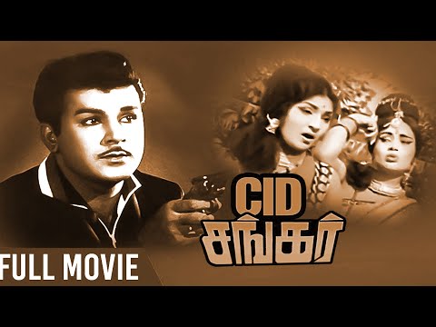 CID Sankar | Jaishankar, A. Sakunthala, Thengai Srinivasan | 4K HD Movie | Blockbuster Movies