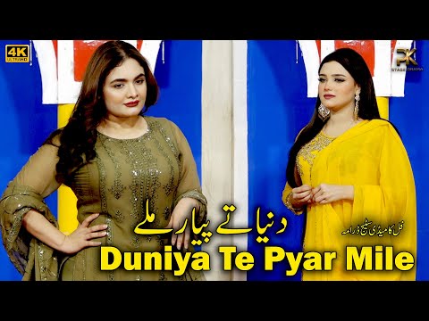 Maryam Khan with Palwasha khan | Nafees | New Stage Drama 2025 | Guddiyan Patole | Comedy Clip 2025