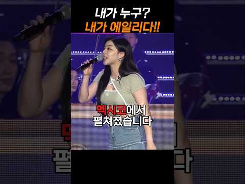 외국인들을 충격에 빠뜨린 한국가수의 공연