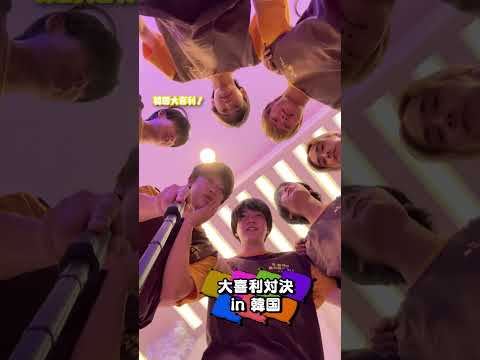 なにわ男子 official【韓国サウナで大喜利】笑いは万国共通…💦