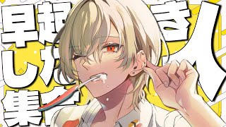 【朝活】1万人におはようございますが言えるまで終われませンッ！！【 新人vtuber / 弐十】