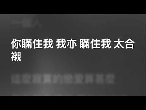 陳柏宇 Jason Chan — 你瞞我瞞 (Karaoke Version) | 卡拉OK | KTV | Sing Along 跟住唱