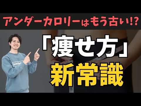 「痩せにくさ」を感じている全てのダイエット民は見て下さい。