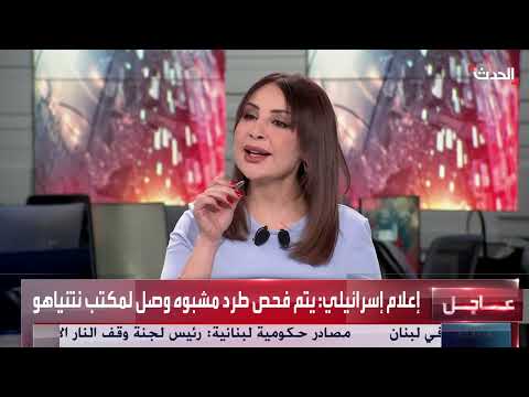 AlHadath الحدث