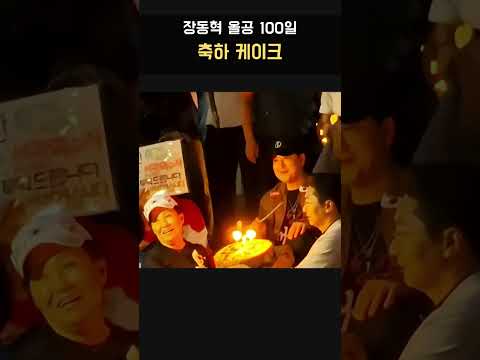 <strong>장동혁의</strong> 케이크