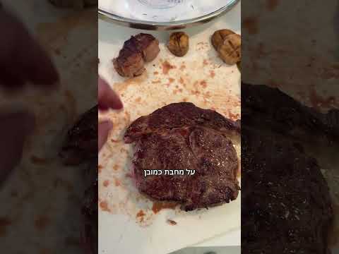 המתכון היחידי לסטייק סנדוויץ׳ מושלם