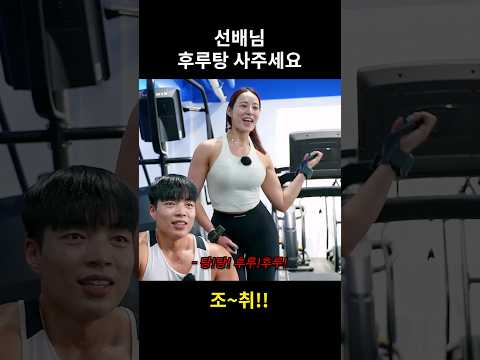 나도 탕후루 사줘!!! #shorts