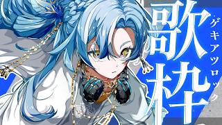 歌枠｜邦ロック縛り♡ଓ初見さんも大歓迎。BGM勢◎ 【 白波瀬ソル / YUMENOS】 #shorts #karaoke