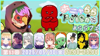 【feign】ざちきんさん主催で バカになります 0530 夜鈴しの視点【#ホニャららfeign】