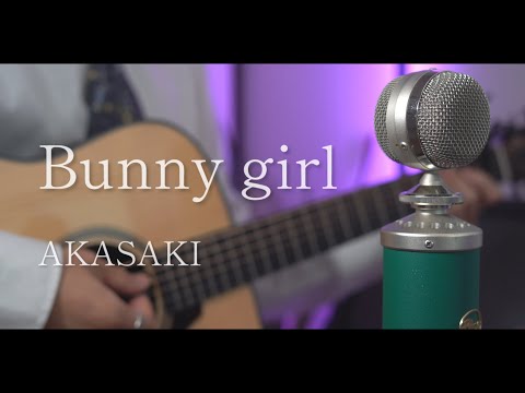 Bunny girl (バニーガール) / AKASAKI cover