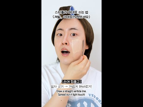스파츌라..? 그렇게 쓸거면 걍 버리세요😅 (제대로 쓰는 핵꿀팁)