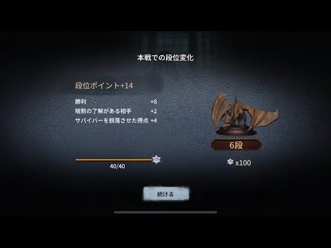 邪龍☆100個昇格戦 【第5人格/identityV】