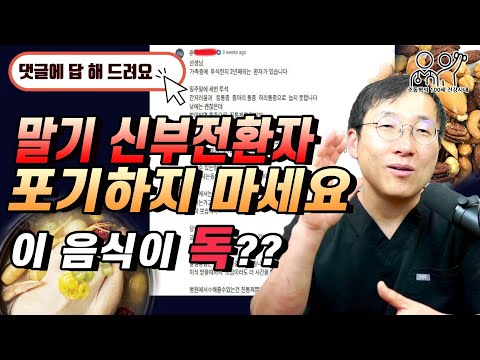 말기신부전환자: 흔한 증상과 주의할점 (폐부종, 숨가픔, 심부전)