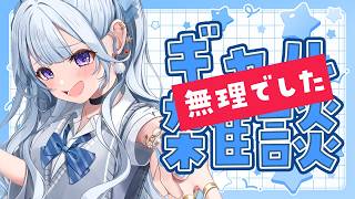 【雑談】4/1 4月始まったしウチと一緒にアゲてかない！？【 #熊野ふぁい /Vtuber/癒し/ギャル/作業用/配信中】