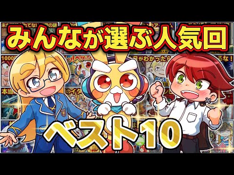 【ペケデミー賞2024】みんなが選んだ2024年ペケッツ人気ランキング【アニメ】【マンガ】