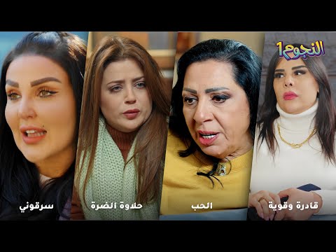 تافهة وشايفة حالها همها المظاهر  جرحت رفيقتها الطيبة كرمال رفقاتها الكلاس وبالاخر سرقوها!