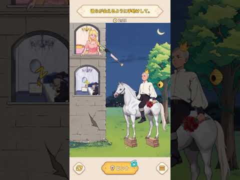 広告でよく見るツッコミどころ満載な脳トレ謎解き推理広告ゲーム!!【Brain Puzzle: Tricky Quest】【しゅーやん】