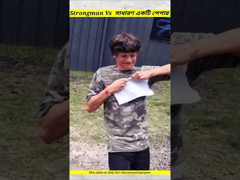 Strongman vs Unrippable Paper #shorts #youtubeshorts