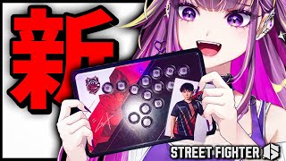 【 スト6 】 ギャル豪鬼  新レバーレス触る【羽流鷲りりり｜ななしいんく】