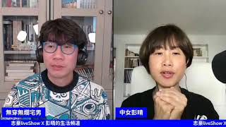 2025/0924/中女宅男，打風夜/擋得住的風情