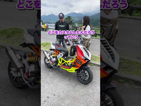 唯一無二のデザイン! #バイク乗り#宮ケ瀬 #バイク女子 #せんちゃん