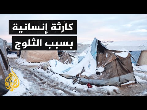 سوريا.. تضرر 2250 عائلة بسبب تساقط الثلوج على مخيمات النازحين في ريف حلب