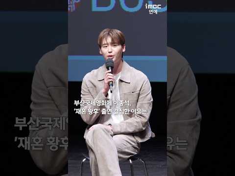 🤭 #재혼황후 #<strong>이종석</strong>