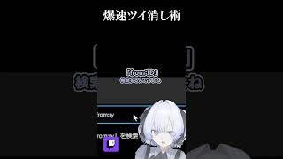 活動5年目ツイート数200件によるツイ消し講座【メンヘラ向け】