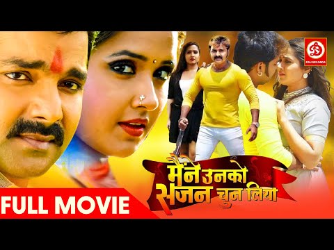 Maine Unko Sajan Chun Liya Full Bhojpuri Movie | Pawan Singh | Kajal Raghwani | Pawan Singh Hits